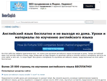 Tablet Screenshot of homeenglish.ru